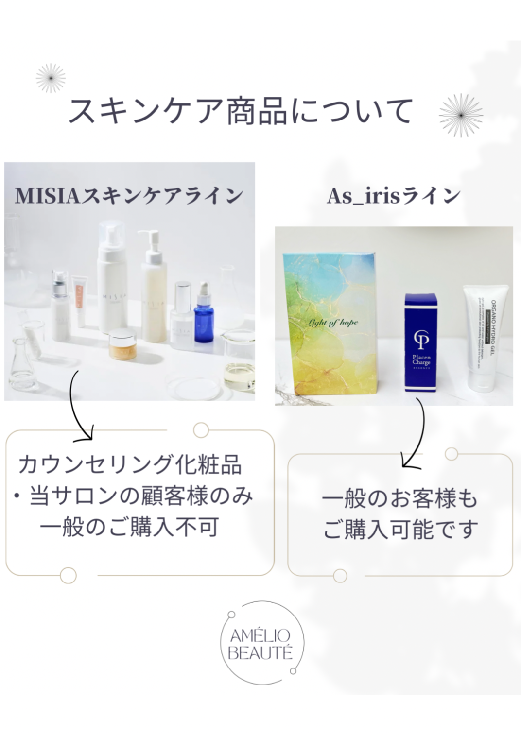 毛穴専門サロン ミシア 化粧品 - 化粧水/ローション